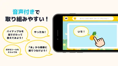 Suku Plus ひらがなとカタカナ 幼児知育 あいうえお Screenshots
