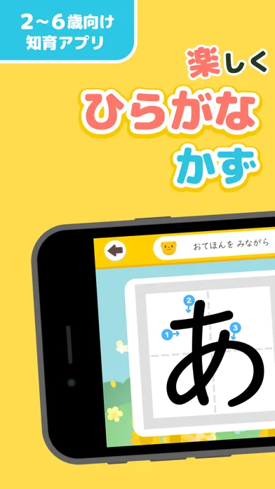 صور 教育機関向け すくすくプラス