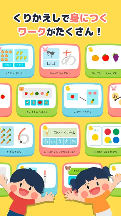 صور 教育機関向け すくすくプラス