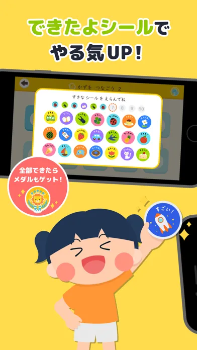 صور 教育機関向け すくすくプラス