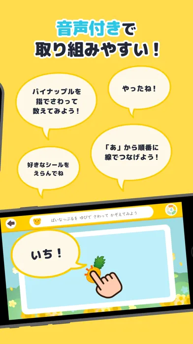 صور 教育機関向け すくすくプラス
