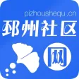 邳州社区网APP 邳州社区网APP