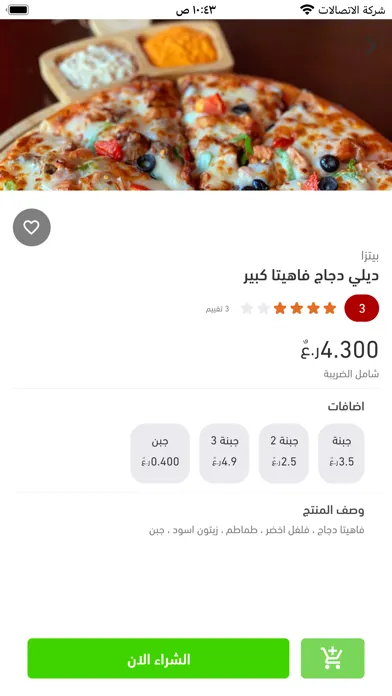 Zrzuty ekranu Deli Pizza | ديلي بيتزا