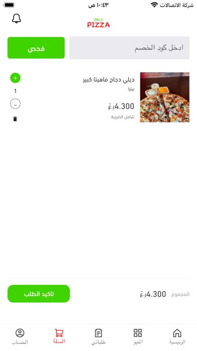 Zrzuty ekranu Deli Pizza | ديلي بيتزا