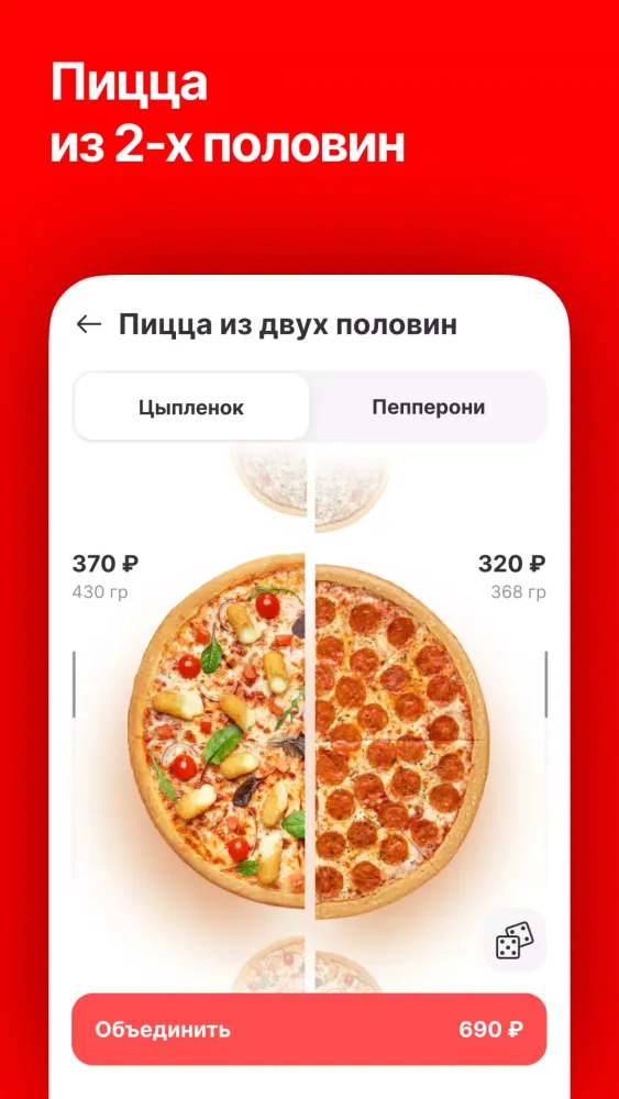 Capturas de tela do ПиццаФабрика