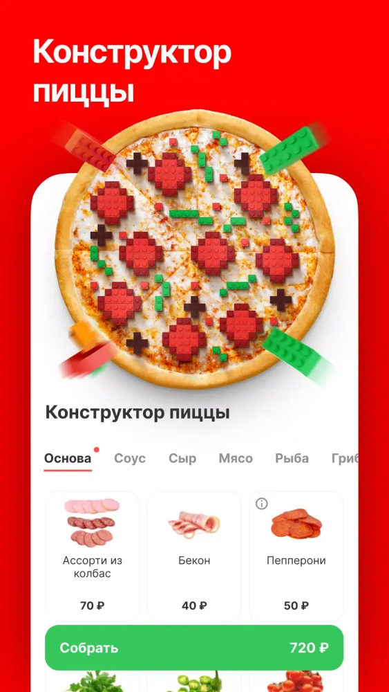 Capturas de tela do ПиццаФабрика