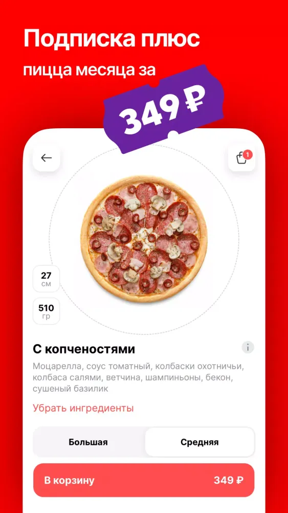Capturas de tela do ПиццаФабрика