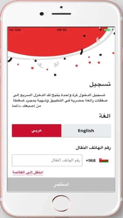 Pizza Hut Oman应用截图