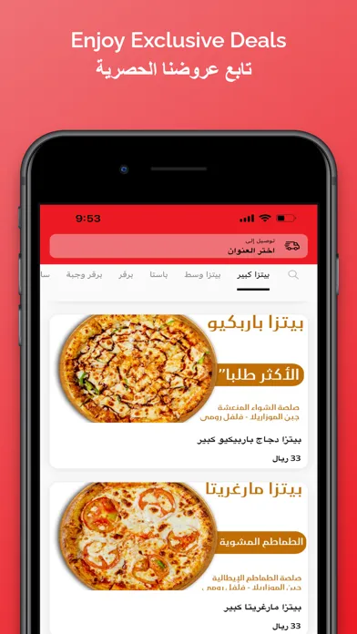 Capturas de pantalla de PIZZA LAVA | بيتزا لافا