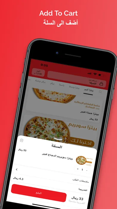 Capturas de pantalla de PIZZA LAVA | بيتزا لافا