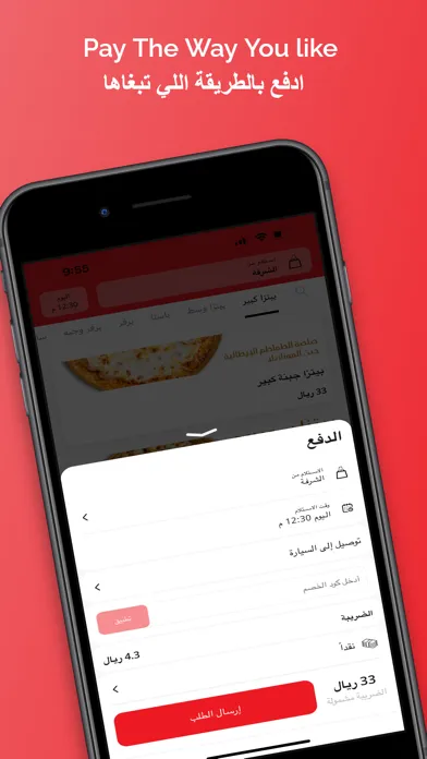 Capturas de pantalla de PIZZA LAVA | بيتزا لافا