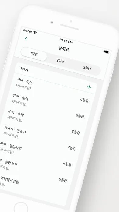 Screenshot di 내신등급 계산기