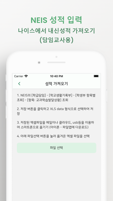 صور 내신등급 계산기