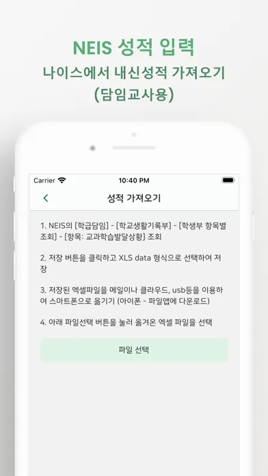 Screenshot di 내신등급 계산기