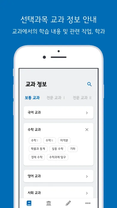 صور 선택과목 안내