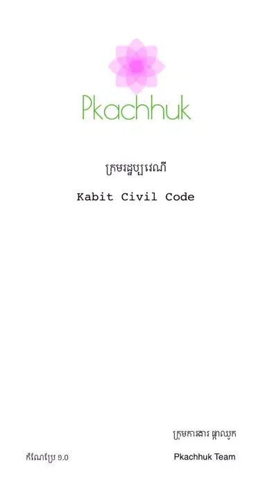 Civil Code Ekran Görüntüleri