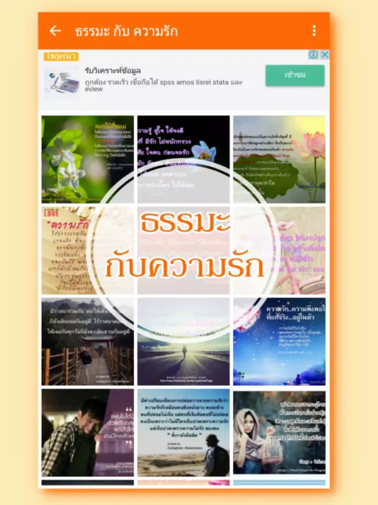 Capturas de pantalla de ธรรมะสอนใจ iPad 