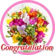 การ์ดอวยพรยินดี