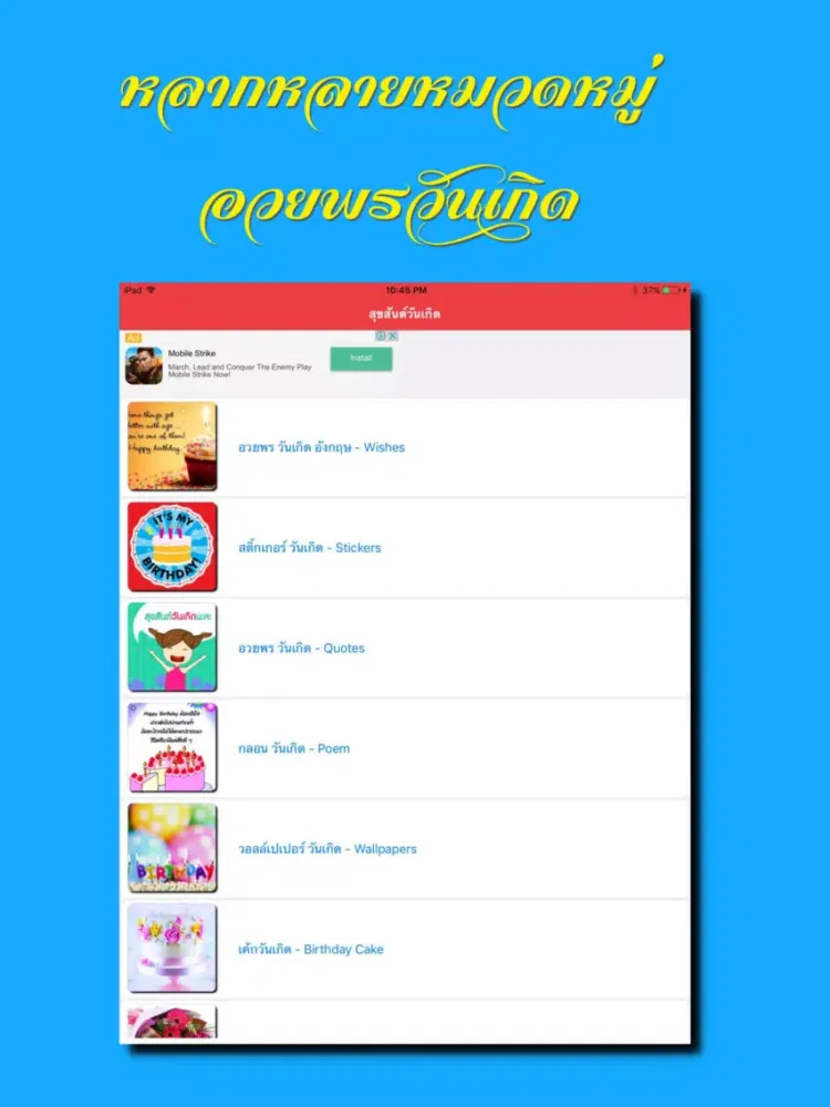 تصاویر สุขสันต์วันเกิด iPad 