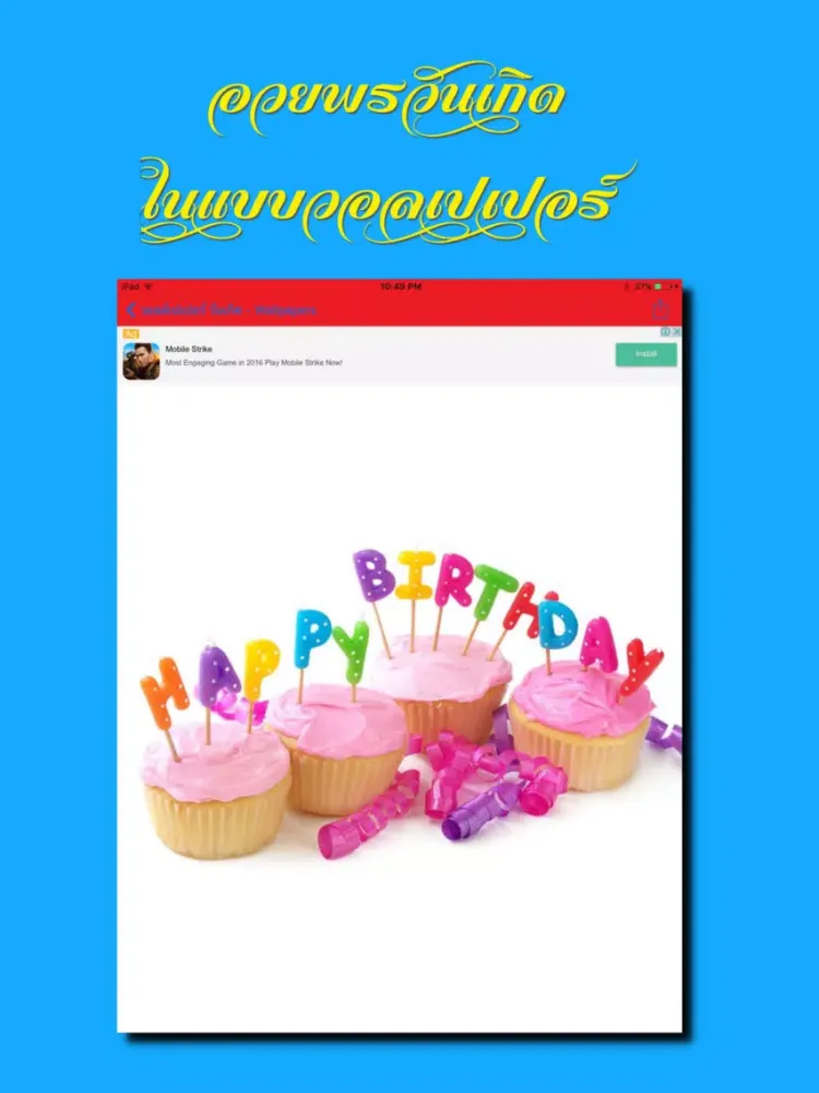 تصاویر สุขสันต์วันเกิด iPad 