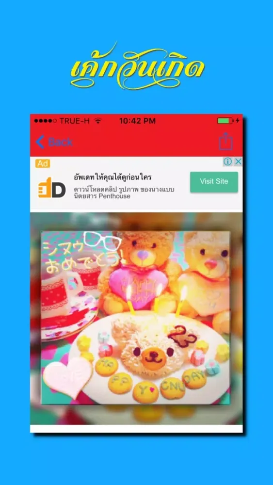 تصاویر สุขสันต์วันเกิด