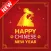 Happy Chinese New Year Cards
