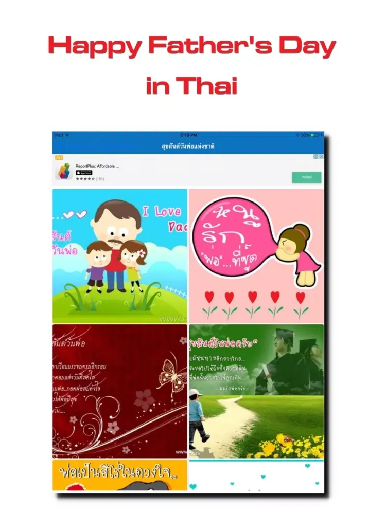 تصاویر Father's Day Wishes Card iPad 