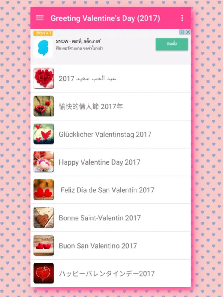 Tangkapan layar Happy Valentine's Day Wishes Card iPad 