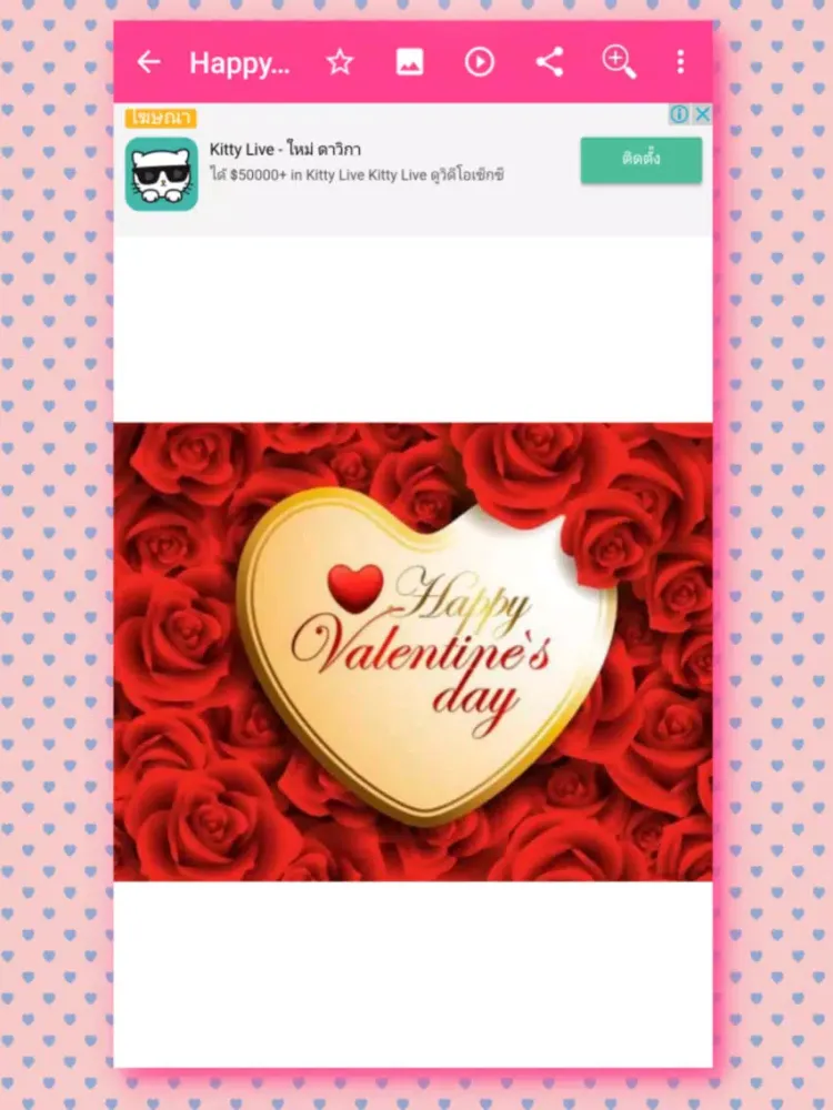 Tangkapan layar Happy Valentine's Day Wishes Card iPad 