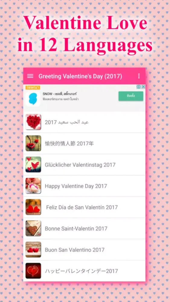 Tangkapan layar Happy Valentine's Day Wishes Card