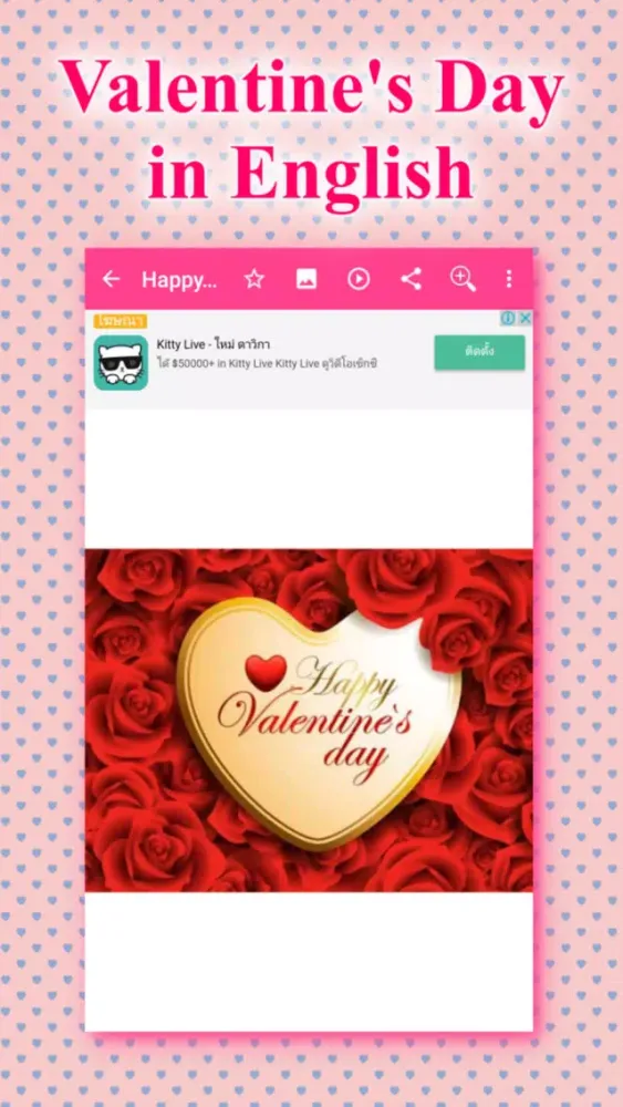 Tangkapan layar Happy Valentine's Day Wishes Card