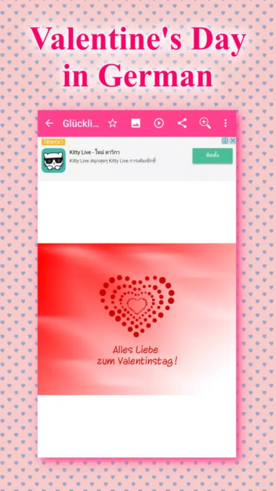 Tangkapan layar Happy Valentine's Day Wishes Card