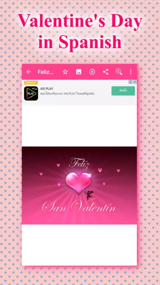 Tangkapan layar Happy Valentine's Day Wishes Card
