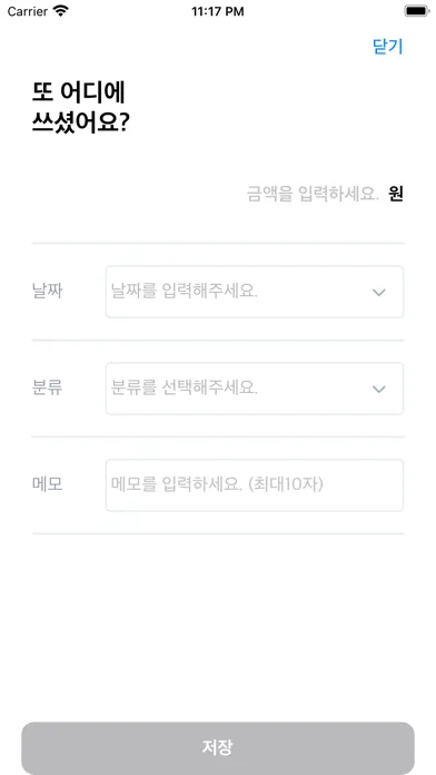 Captures d'écran de AccountBook - 예산안에서 소비하자