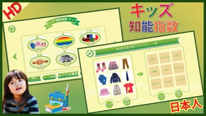 تصاویر Kids iq test japanese キッズ テスト日本語