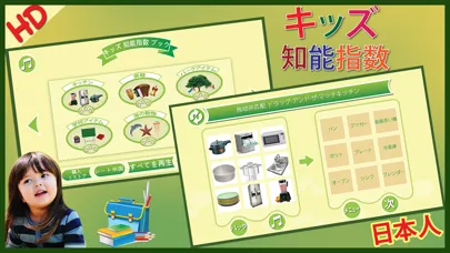 تصاویر Kids iq test japanese キッズ テスト日本語