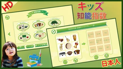 تصاویر Kids iq test japanese キッズ テスト日本語