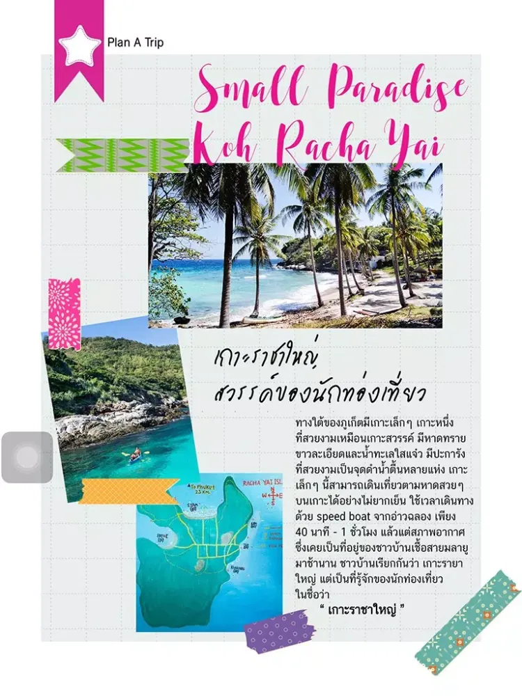 TH Phuket eMagazine Apr-May 16 iPad 应用截图