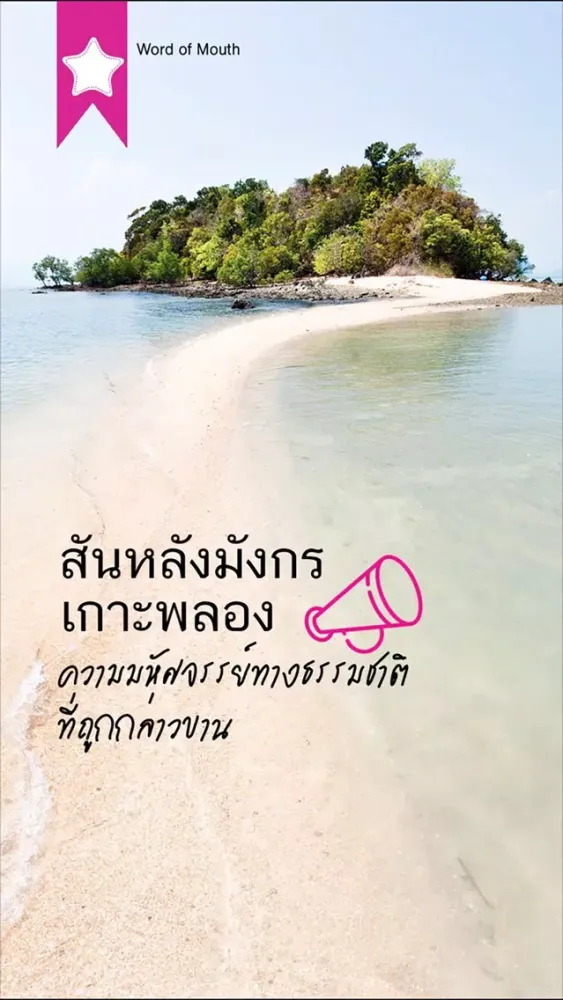 TH Phuket eMagazine Apr-May 16应用截图