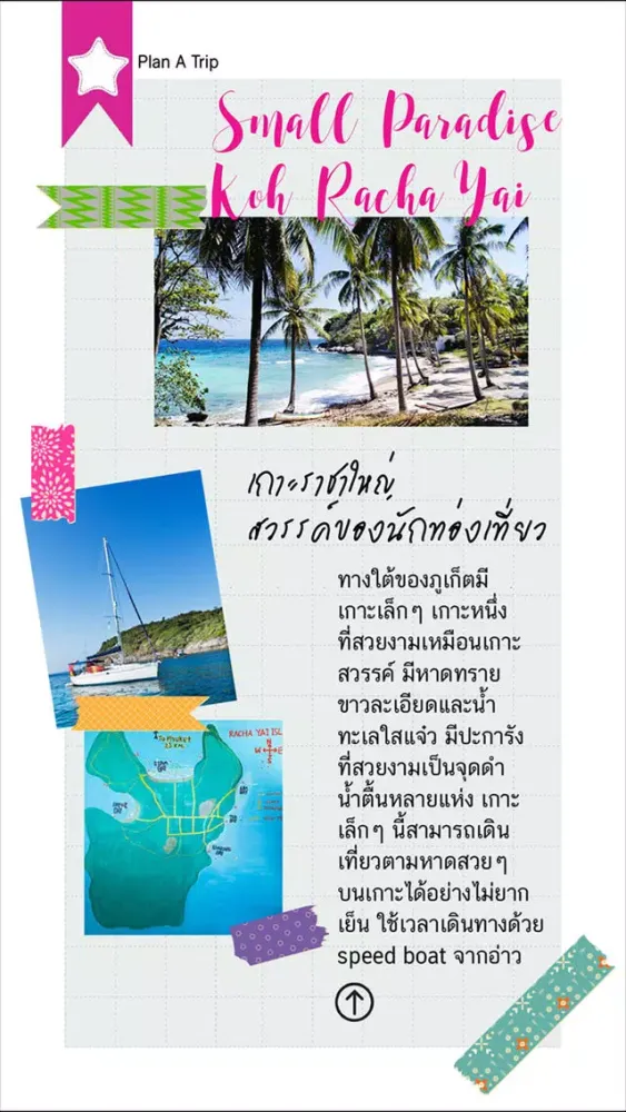 TH Phuket eMagazine Apr-May 16应用截图
