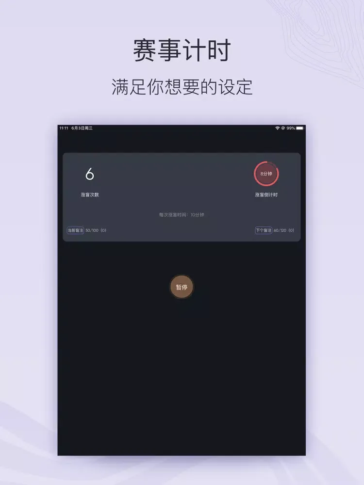 Captures d'écran de 扑克宝-专业扑克记录工具 iPad 