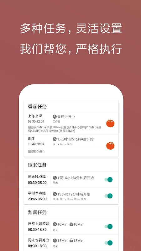 不做手机控应用截图