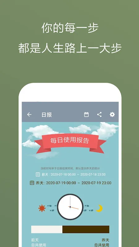 不做手机控应用截图