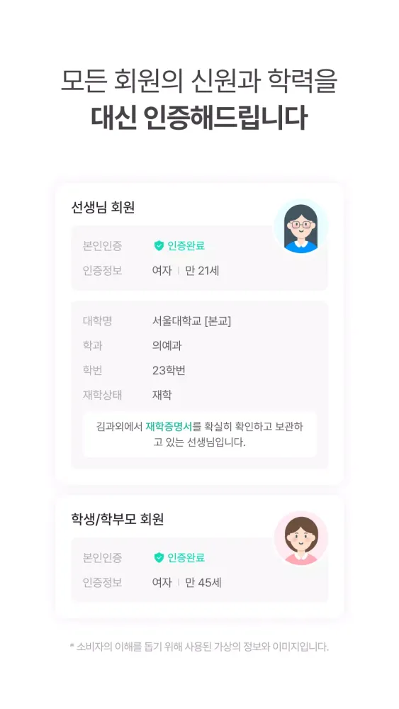 Capturas de pantalla de 김과외(대한민국 대표 과외 플랫폼)