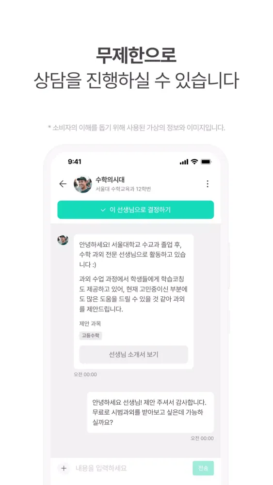 Capturas de pantalla de 김과외(대한민국 대표 과외 플랫폼)