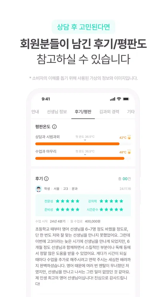 Capturas de pantalla de 김과외(대한민국 대표 과외 플랫폼)