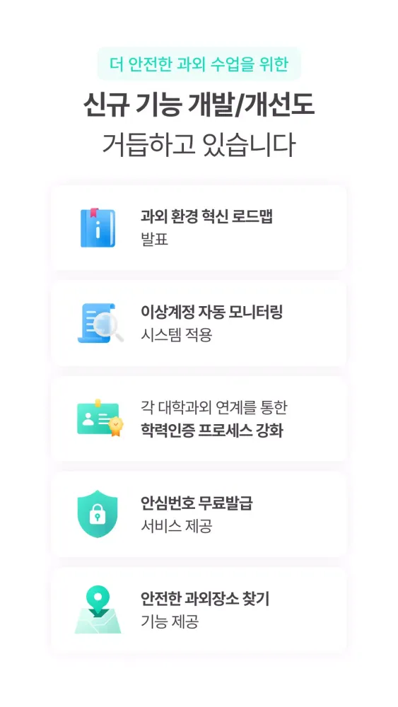 Capturas de pantalla de 김과외(대한민국 대표 과외 플랫폼)