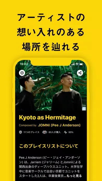 Placy應用截圖