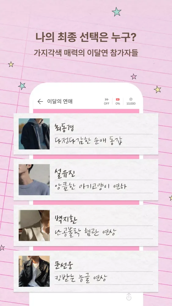 Captures d'écran de 피카