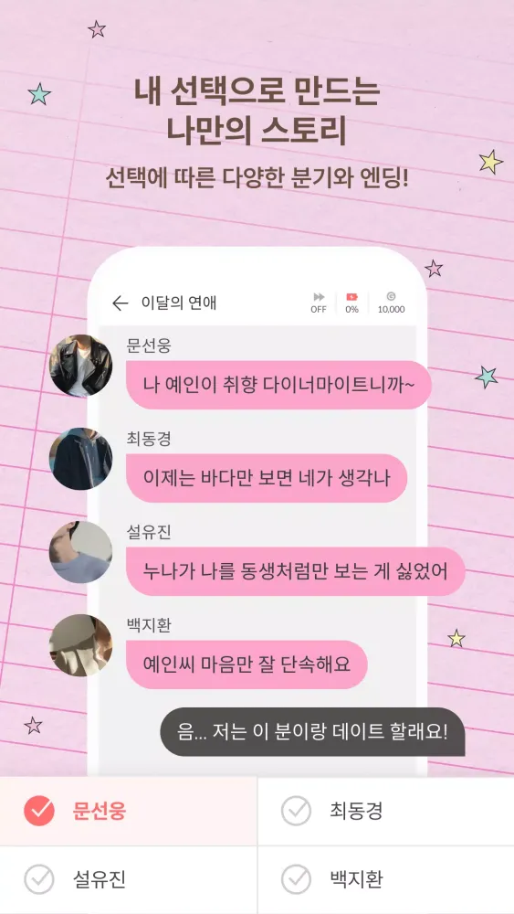 Captures d'écran de 피카